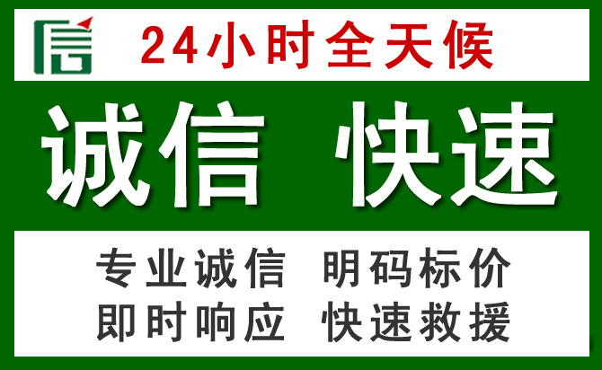 延安汽车救援