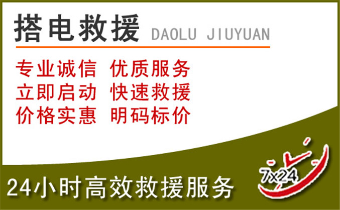 延安汽车道路救援 延安汽车道路救援