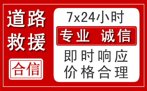 延安新能源汽车救援 延安新能源汽车救援